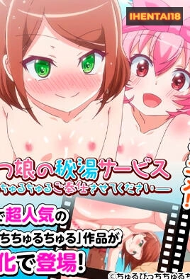 Toromitsu Musume no Hitou Service: Torottoro Churu Churu Gohoushi Sasete Kudasai – Episode 1